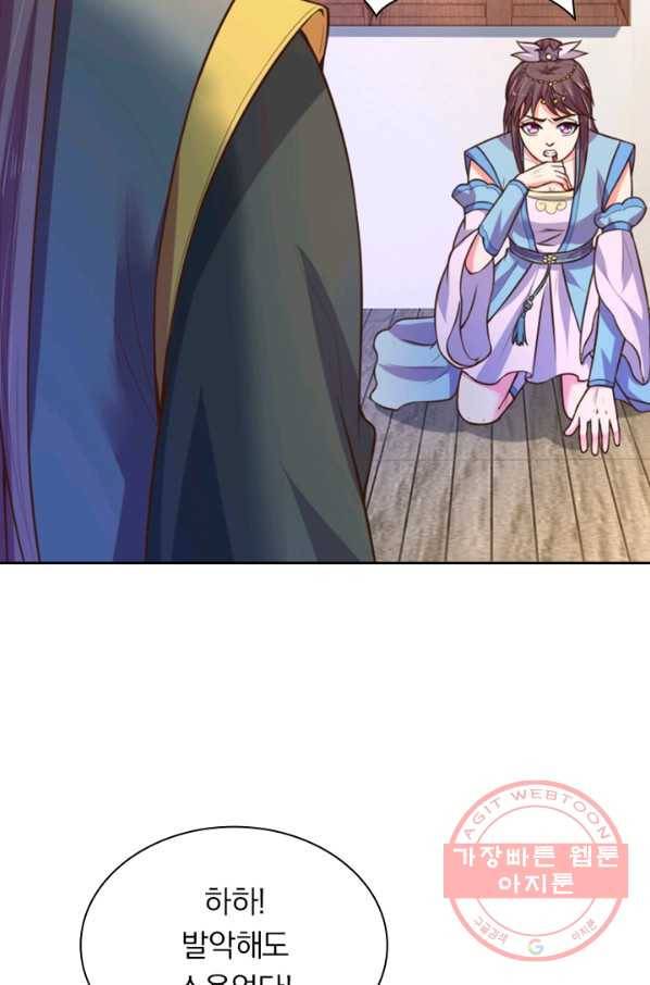 신무천존 29화 15