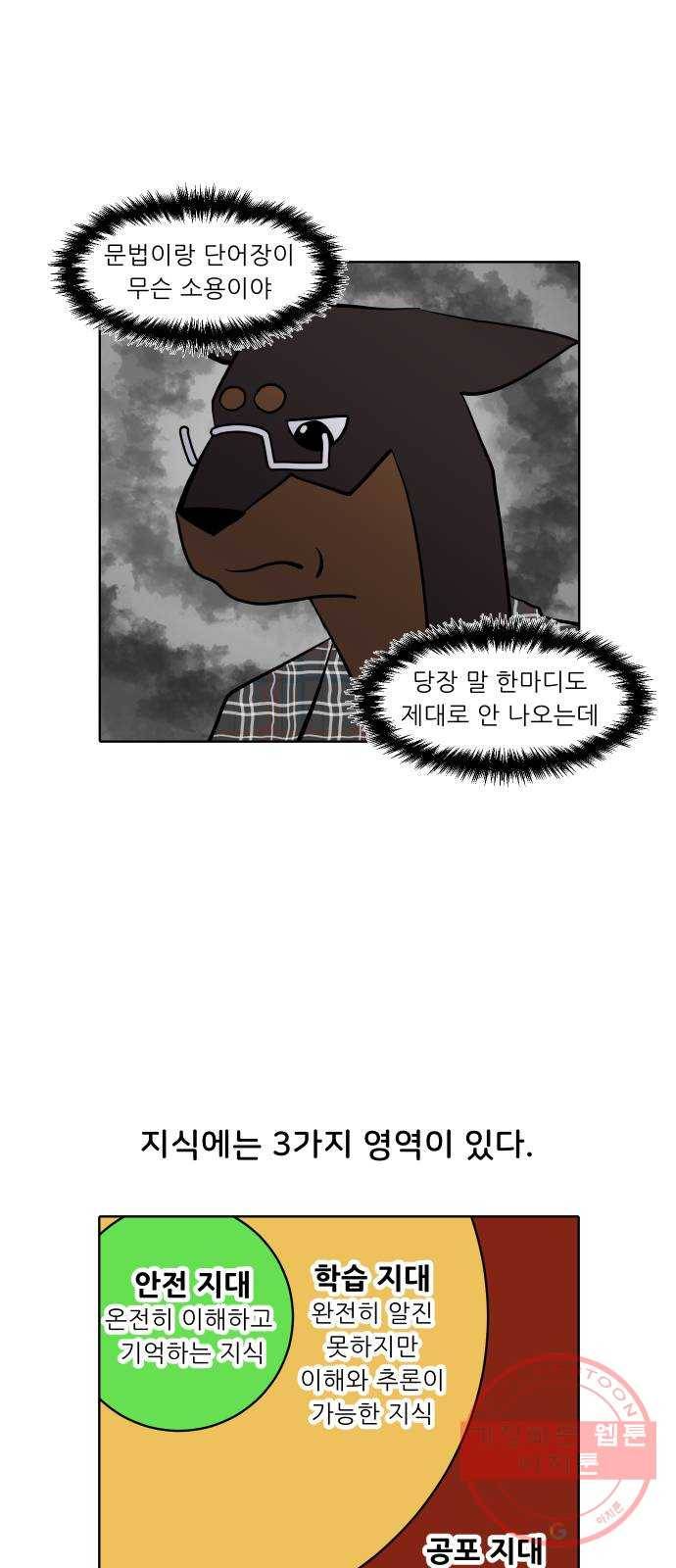 닥터앤닥터 육아일기 220. 공부 3 2