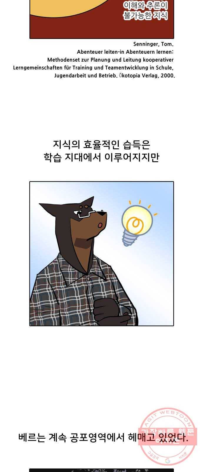 닥터앤닥터 육아일기 220. 공부 3 3