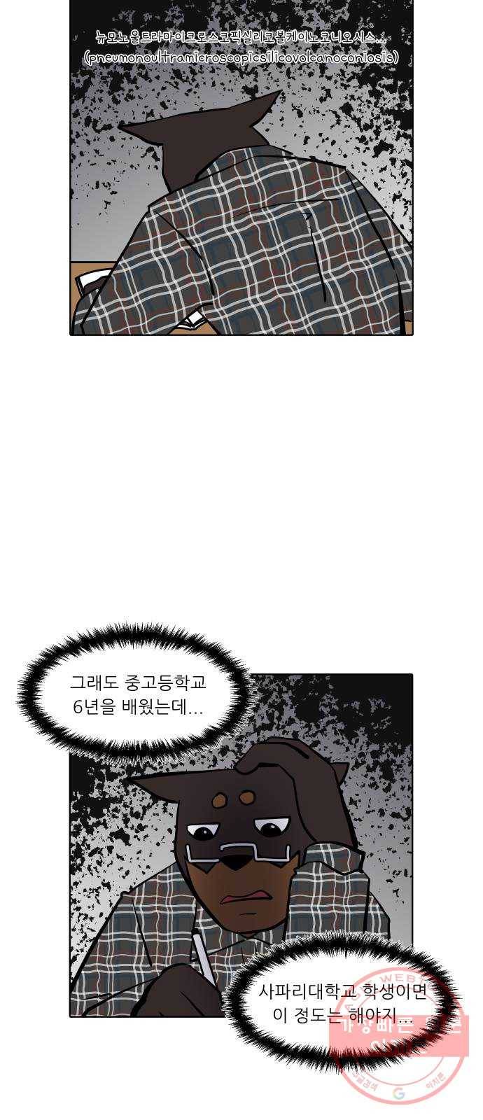 닥터앤닥터 육아일기 220. 공부 3 4