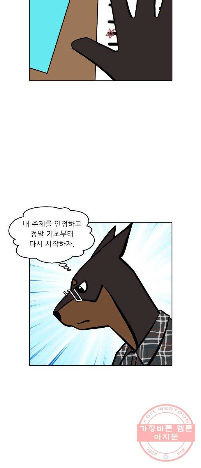 닥터앤닥터 육아일기 220. 공부 3 6