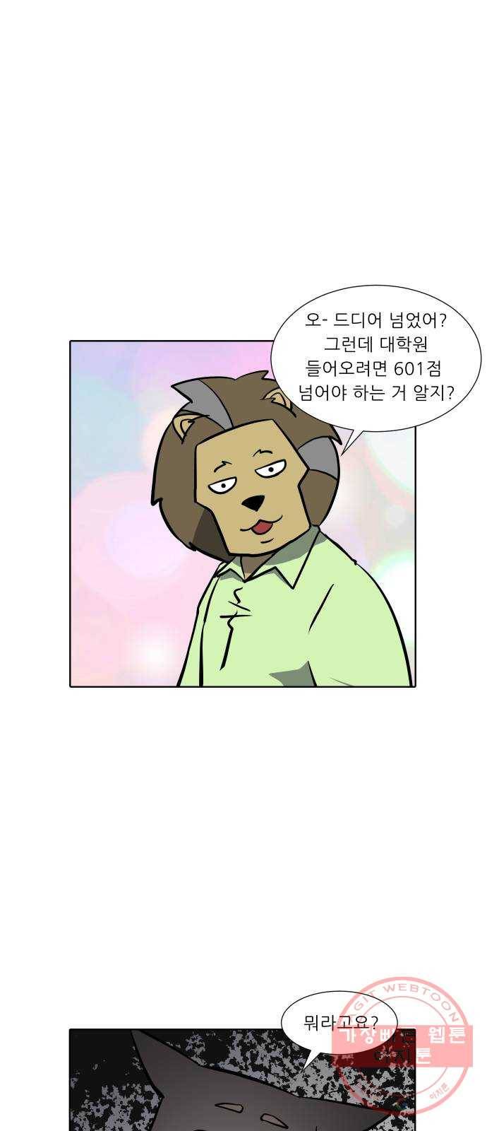 닥터앤닥터 육아일기 220. 공부 3 8