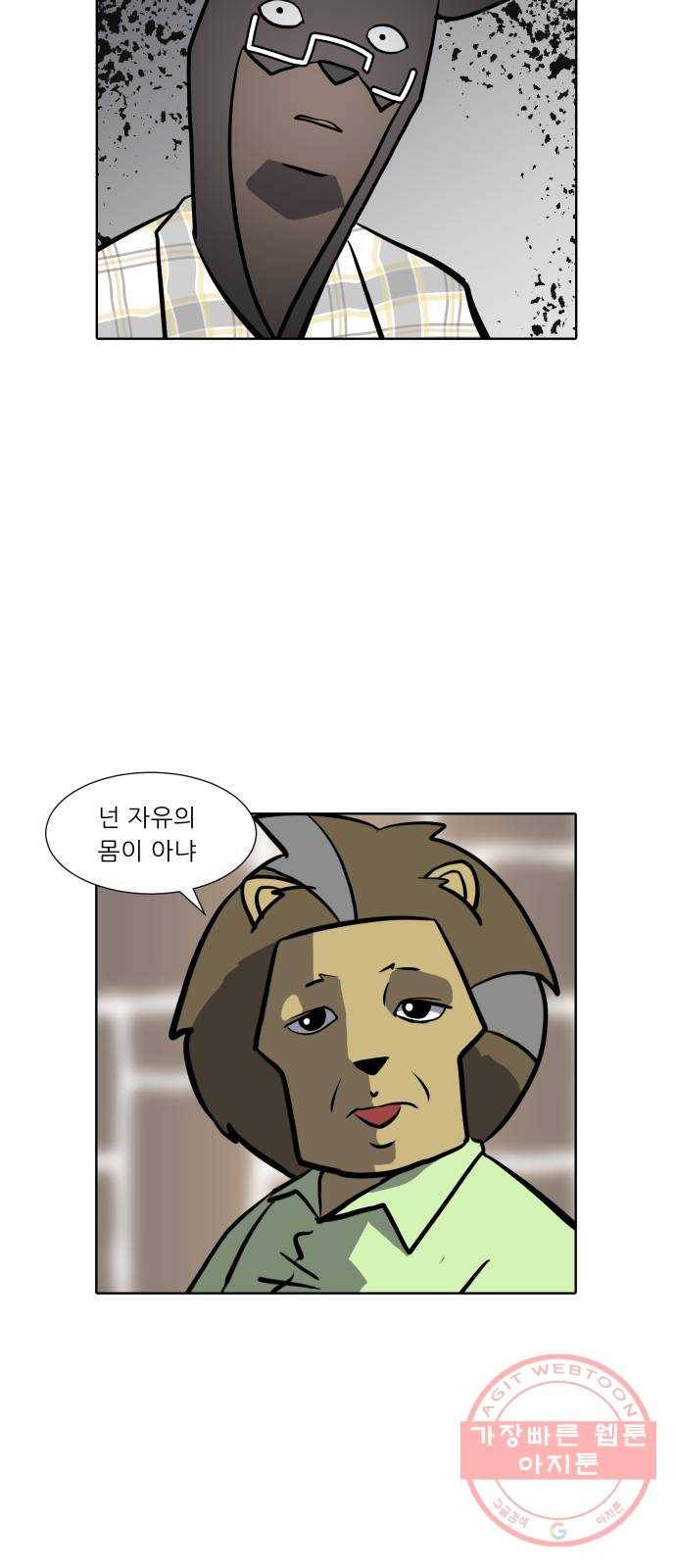 닥터앤닥터 육아일기 220. 공부 3 9