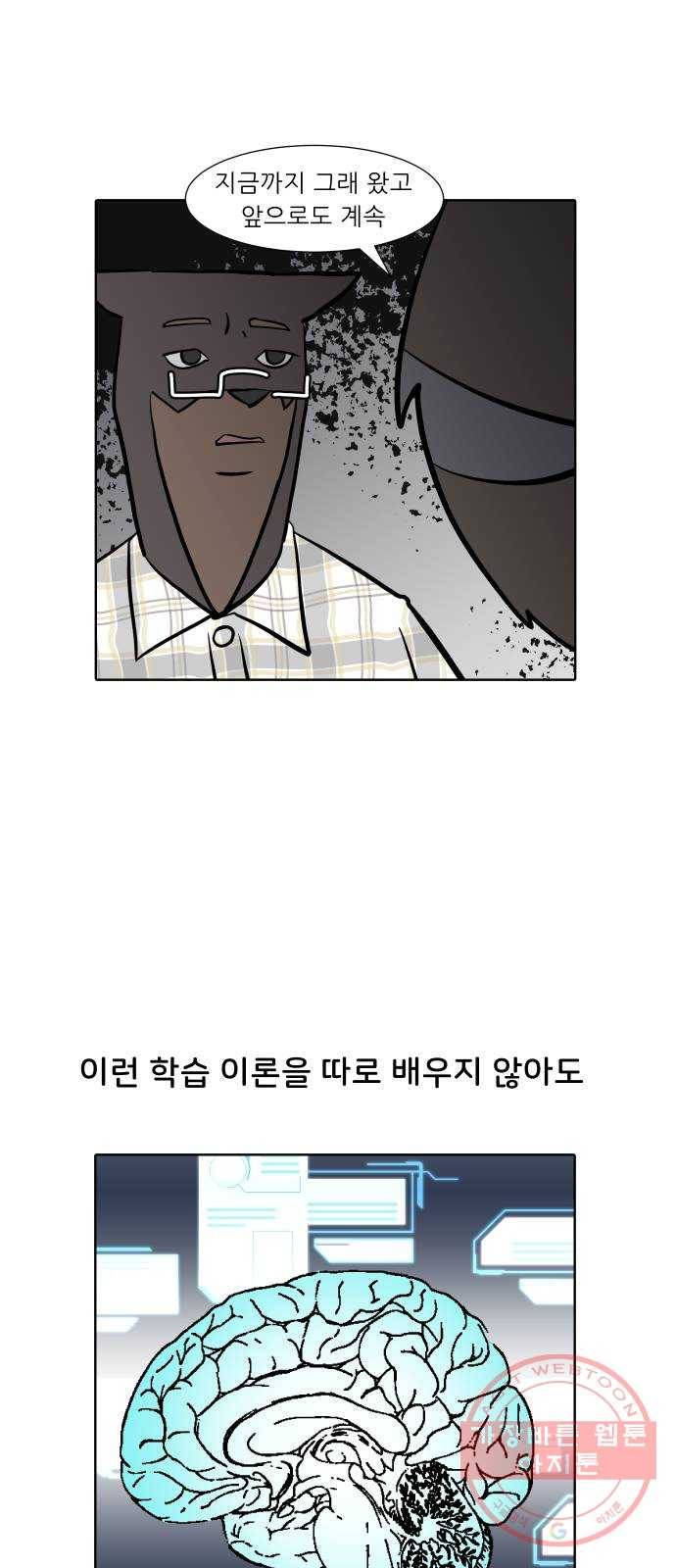 닥터앤닥터 육아일기 220. 공부 3 10