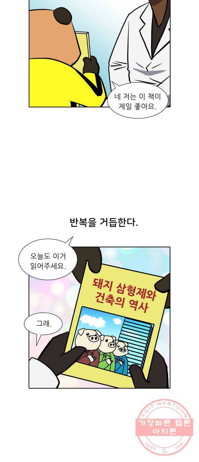 닥터앤닥터 육아일기 220. 공부 3 12