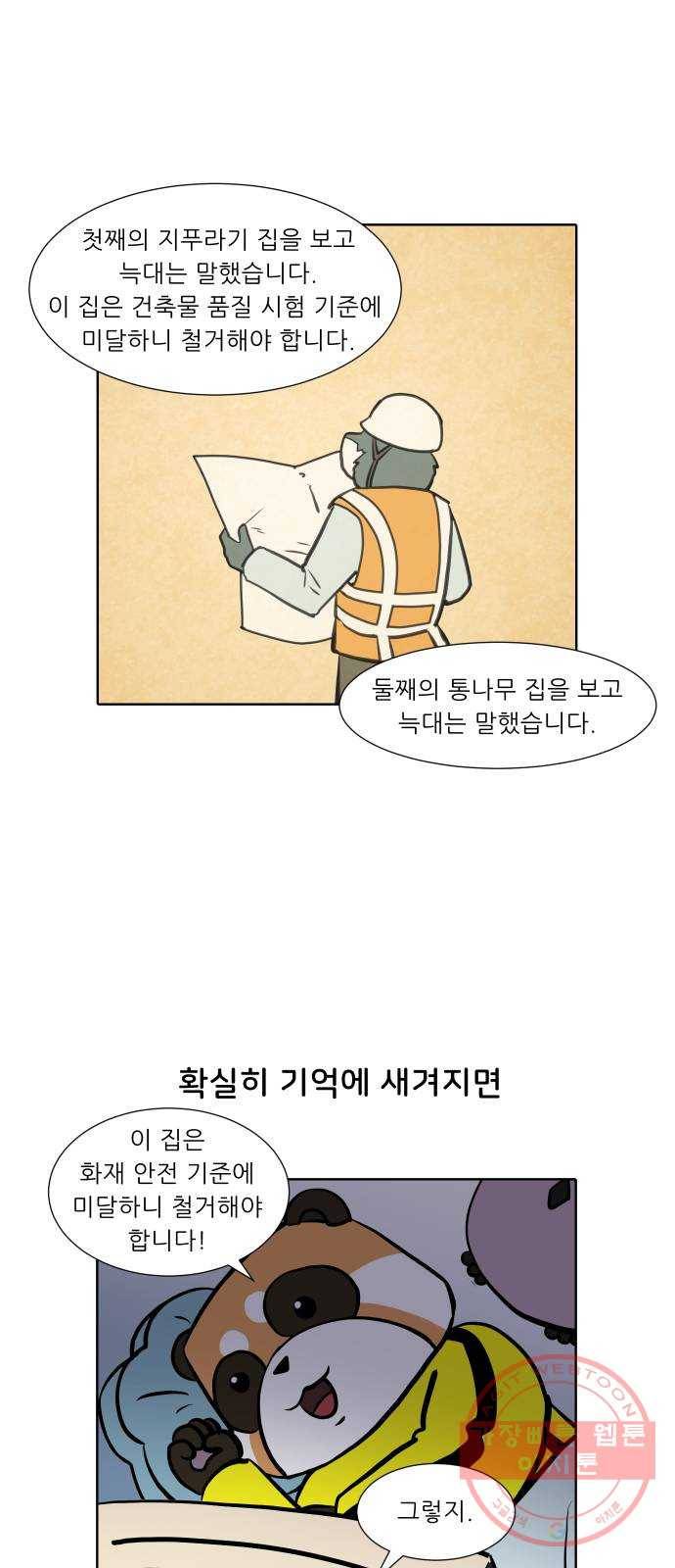 닥터앤닥터 육아일기 220. 공부 3 13