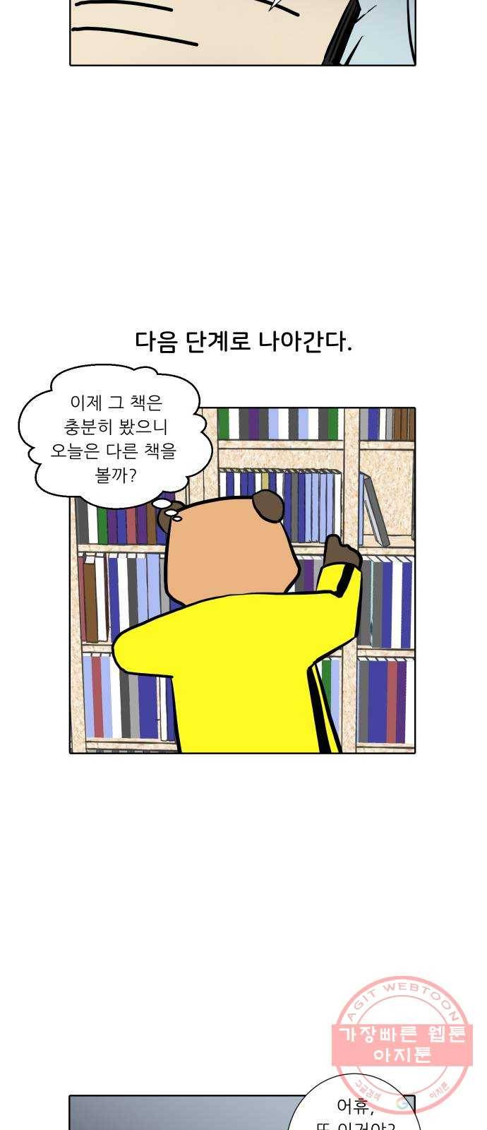 닥터앤닥터 육아일기 220. 공부 3 14