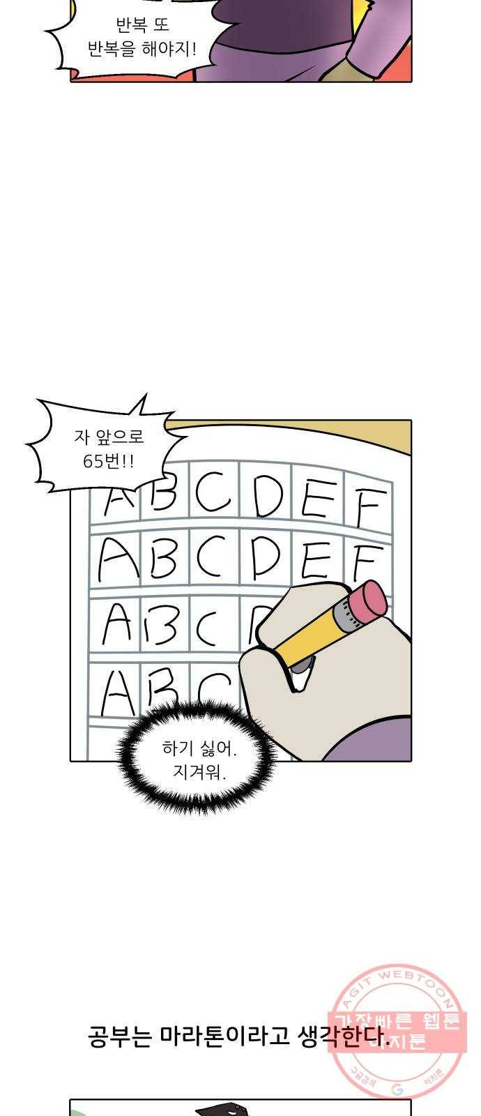 닥터앤닥터 육아일기 220. 공부 3 17