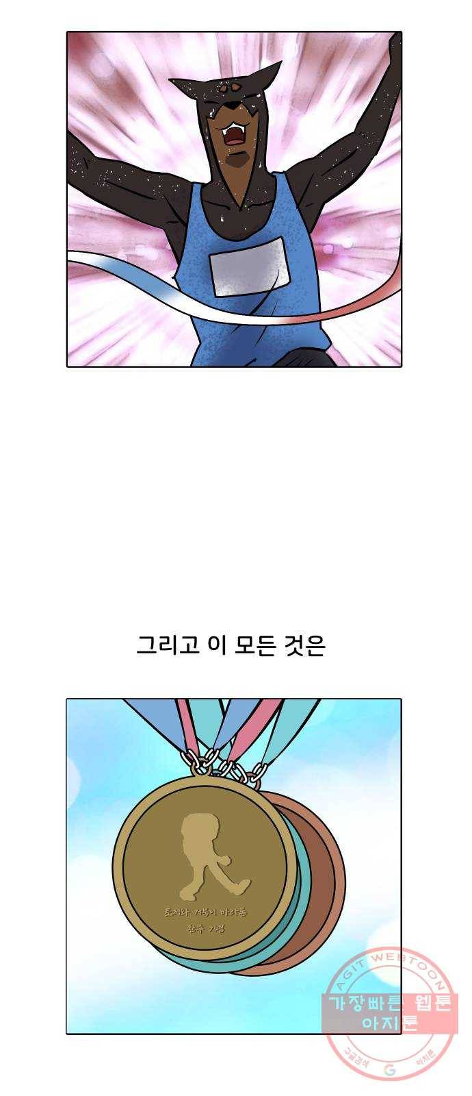 닥터앤닥터 육아일기 220. 공부 3 21