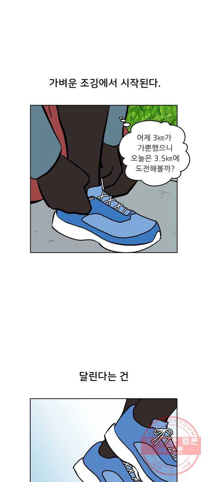 닥터앤닥터 육아일기 220. 공부 3 22