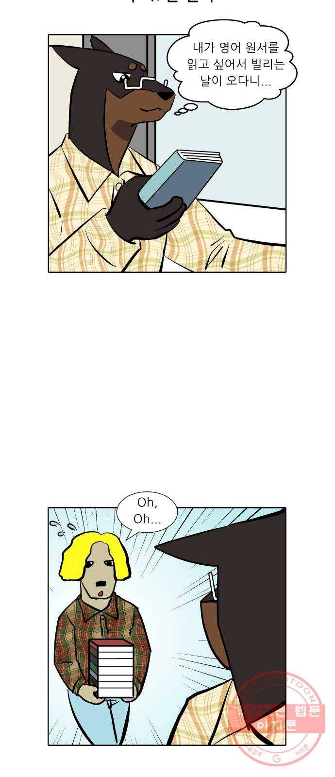 닥터앤닥터 육아일기 220. 공부 3 24