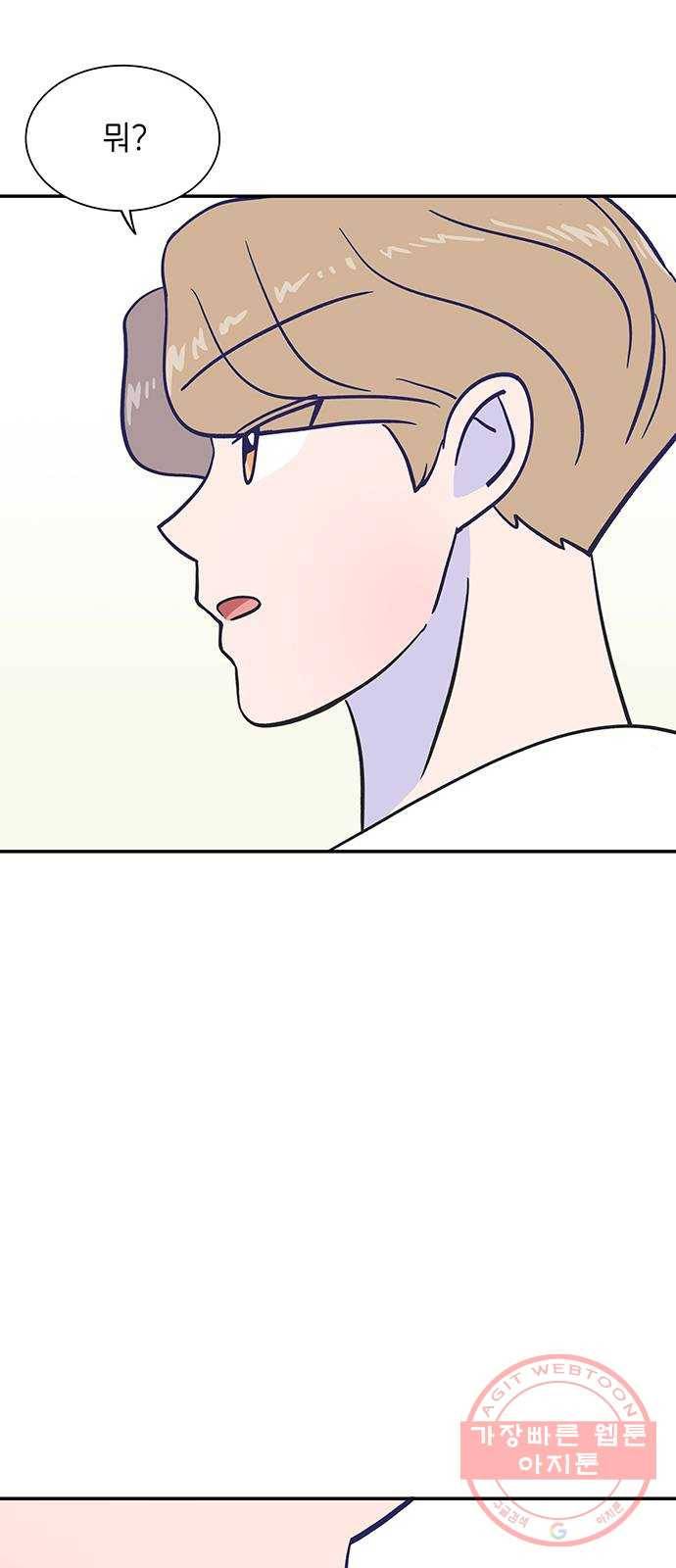무용과 남학생 16화 - 나만의 발레 7