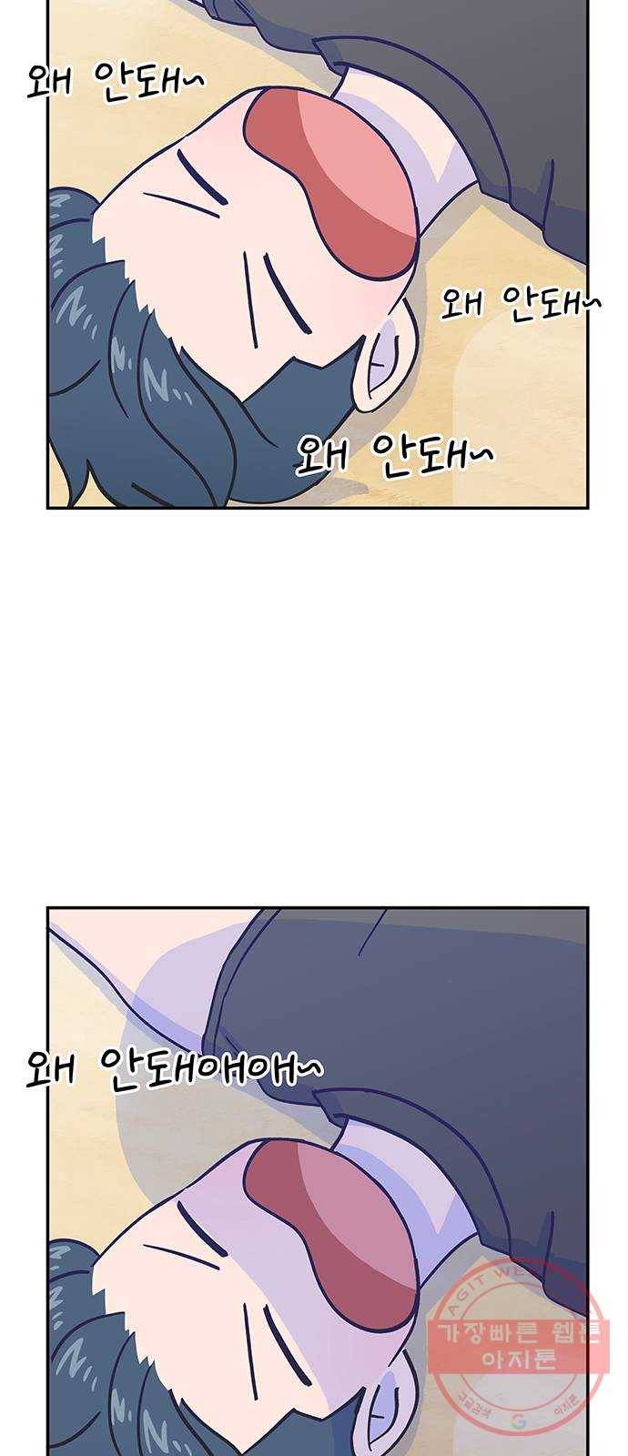 무용과 남학생 16화 - 나만의 발레 17