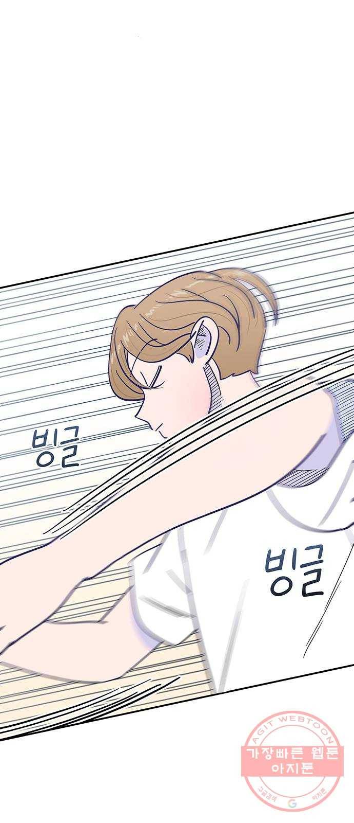 무용과 남학생 16화 - 나만의 발레 20