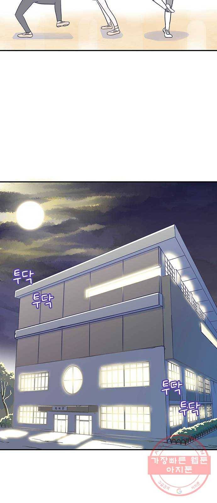 무용과 남학생 16화 - 나만의 발레 26