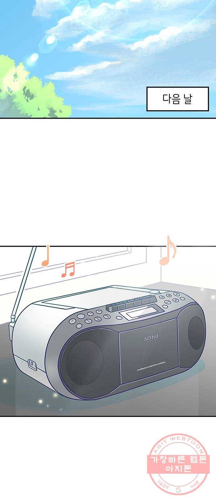 무용과 남학생 16화 - 나만의 발레 28