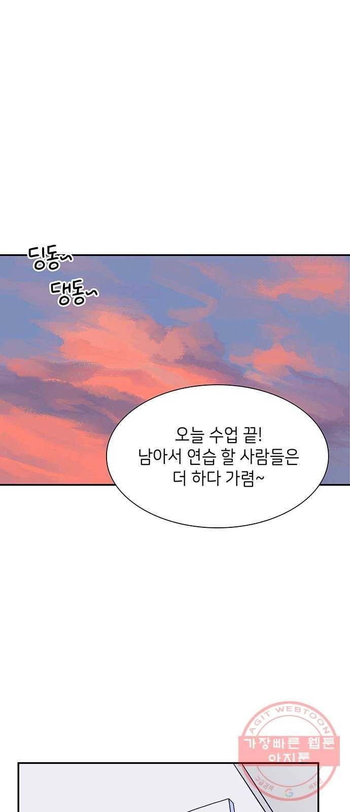무용과 남학생 16화 - 나만의 발레 33