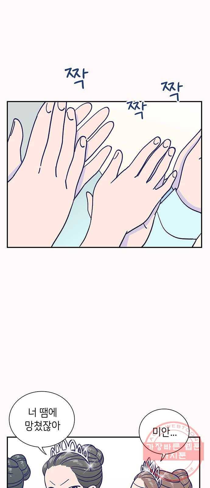 무용과 남학생 16화 - 나만의 발레 43