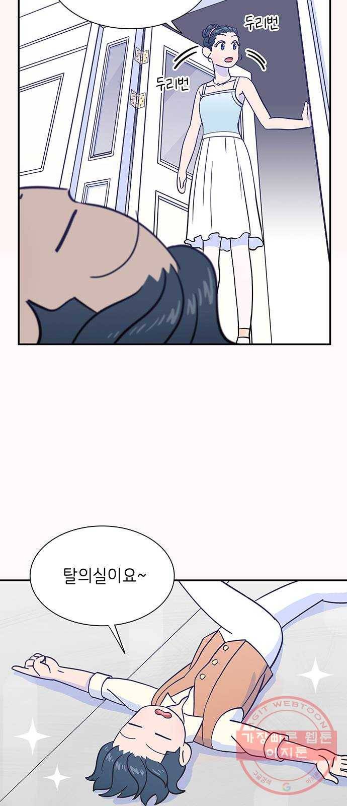 무용과 남학생 16화 - 나만의 발레 49