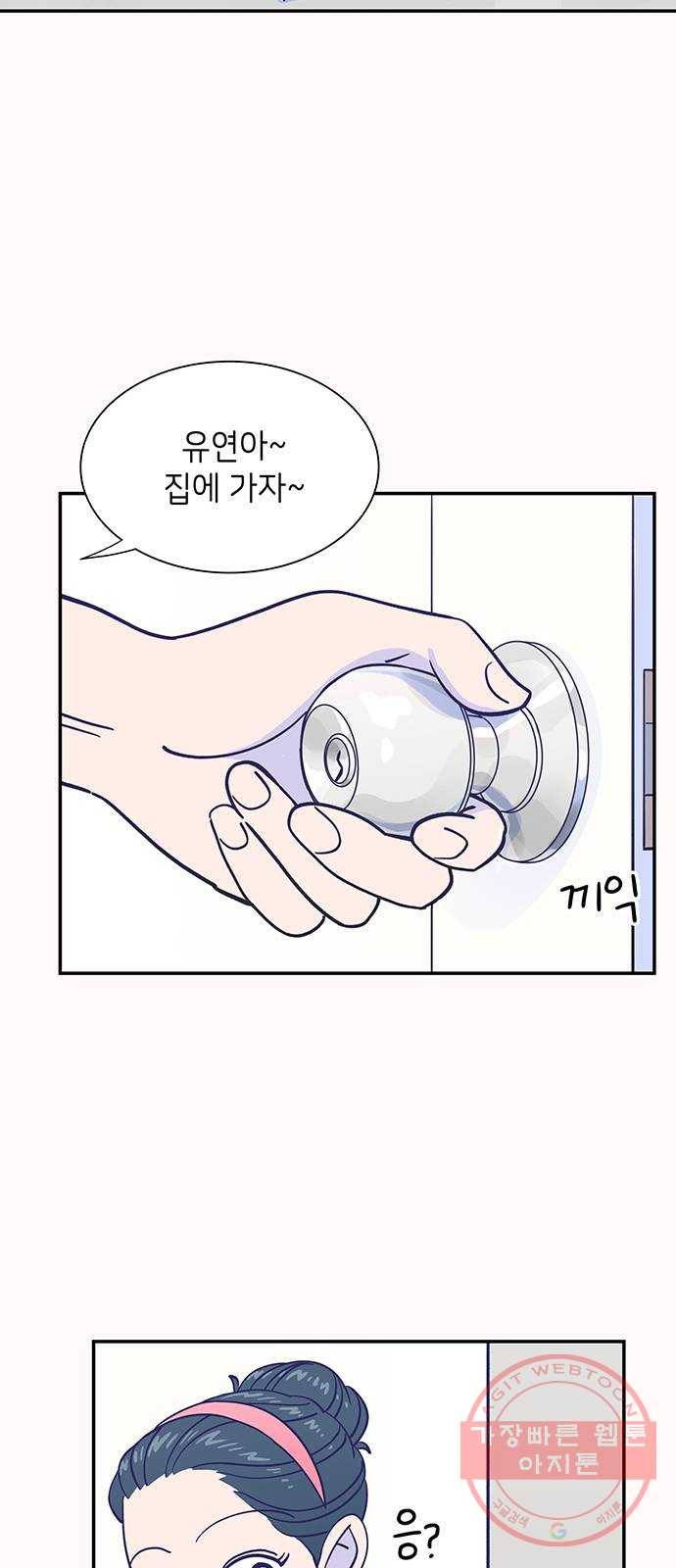 무용과 남학생 16화 - 나만의 발레 50