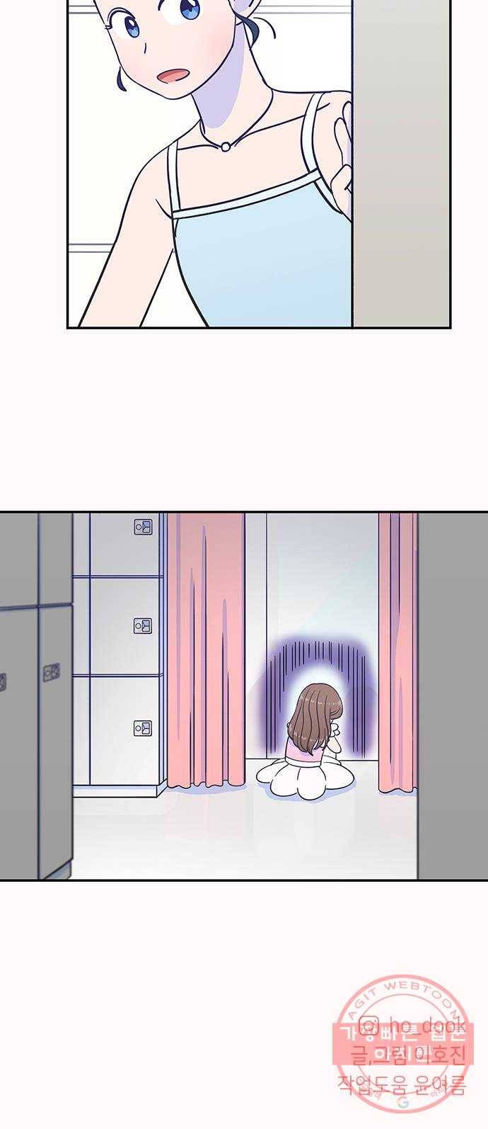 무용과 남학생 16화 - 나만의 발레 51