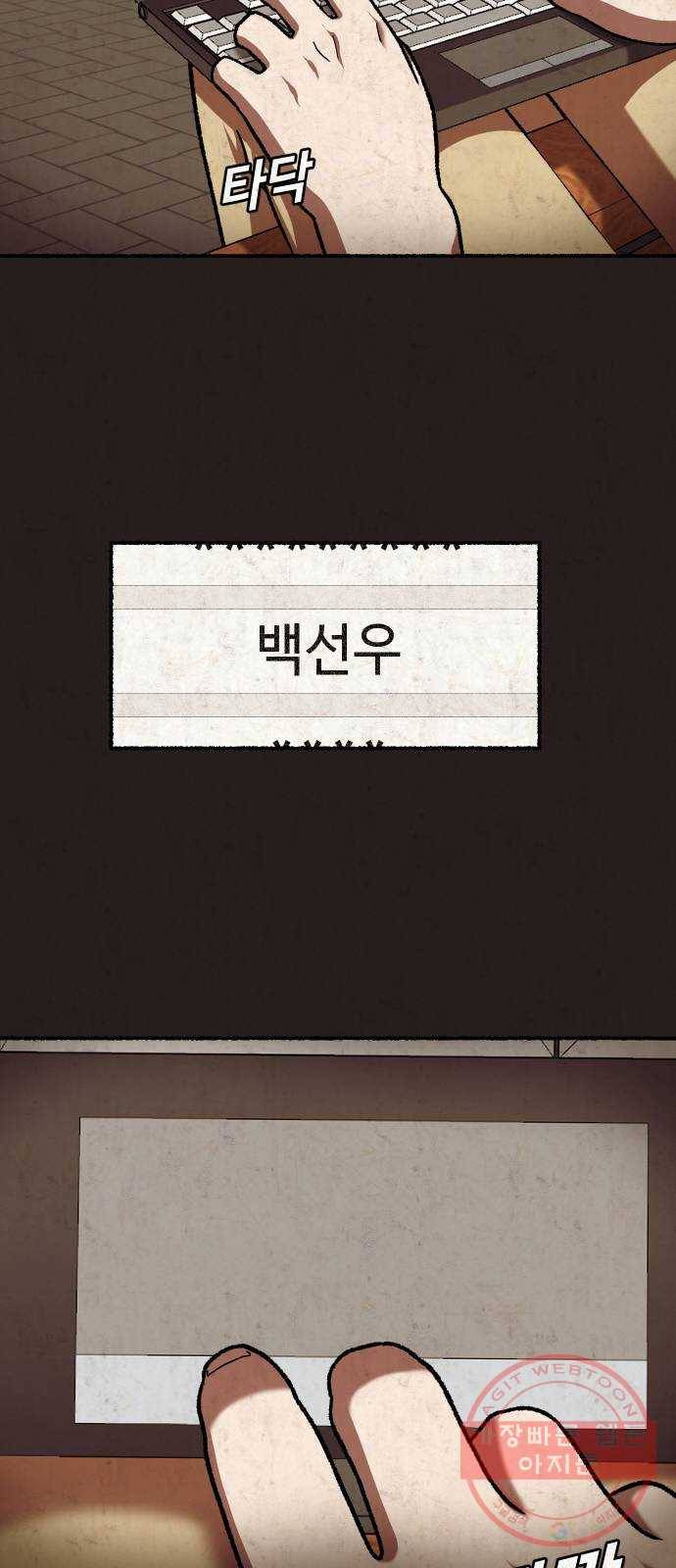방탈출 시즌3 29화 프론티어의 두 사람 8