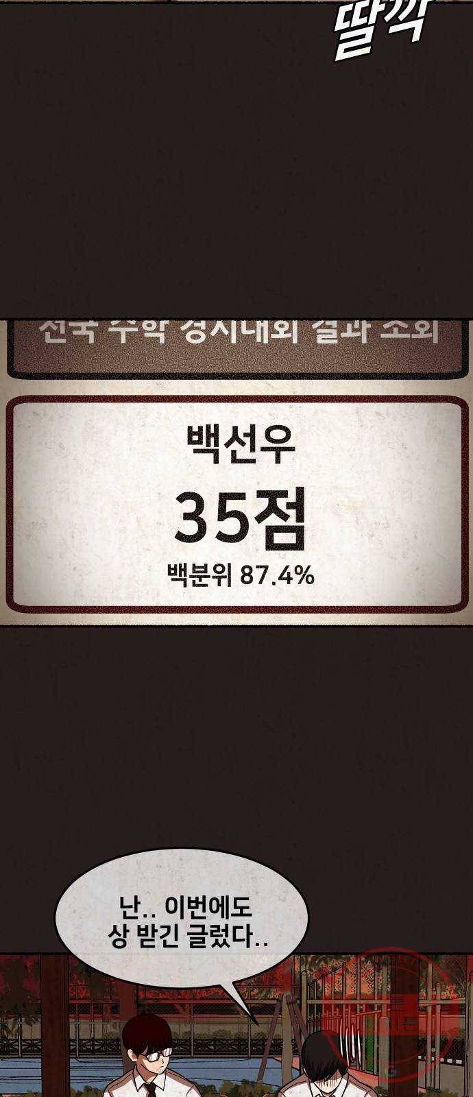 방탈출 시즌3 29화 프론티어의 두 사람 9