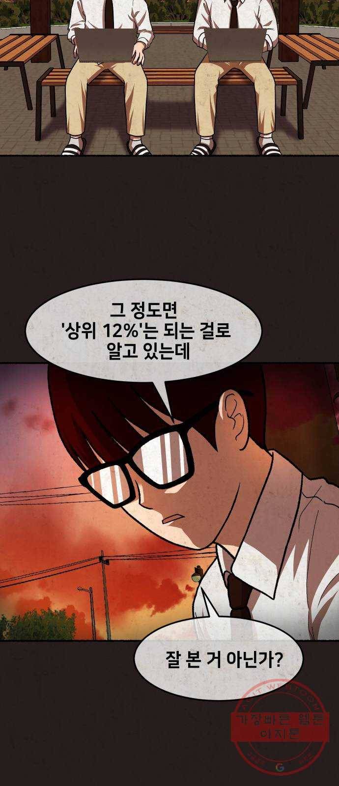방탈출 시즌3 29화 프론티어의 두 사람 10