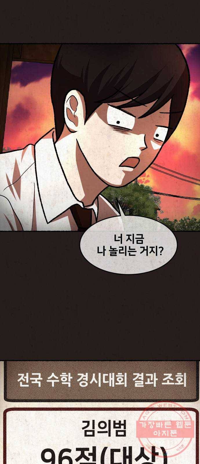 방탈출 시즌3 29화 프론티어의 두 사람 11