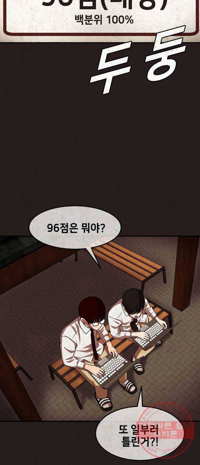 방탈출 시즌3 29화 프론티어의 두 사람 12