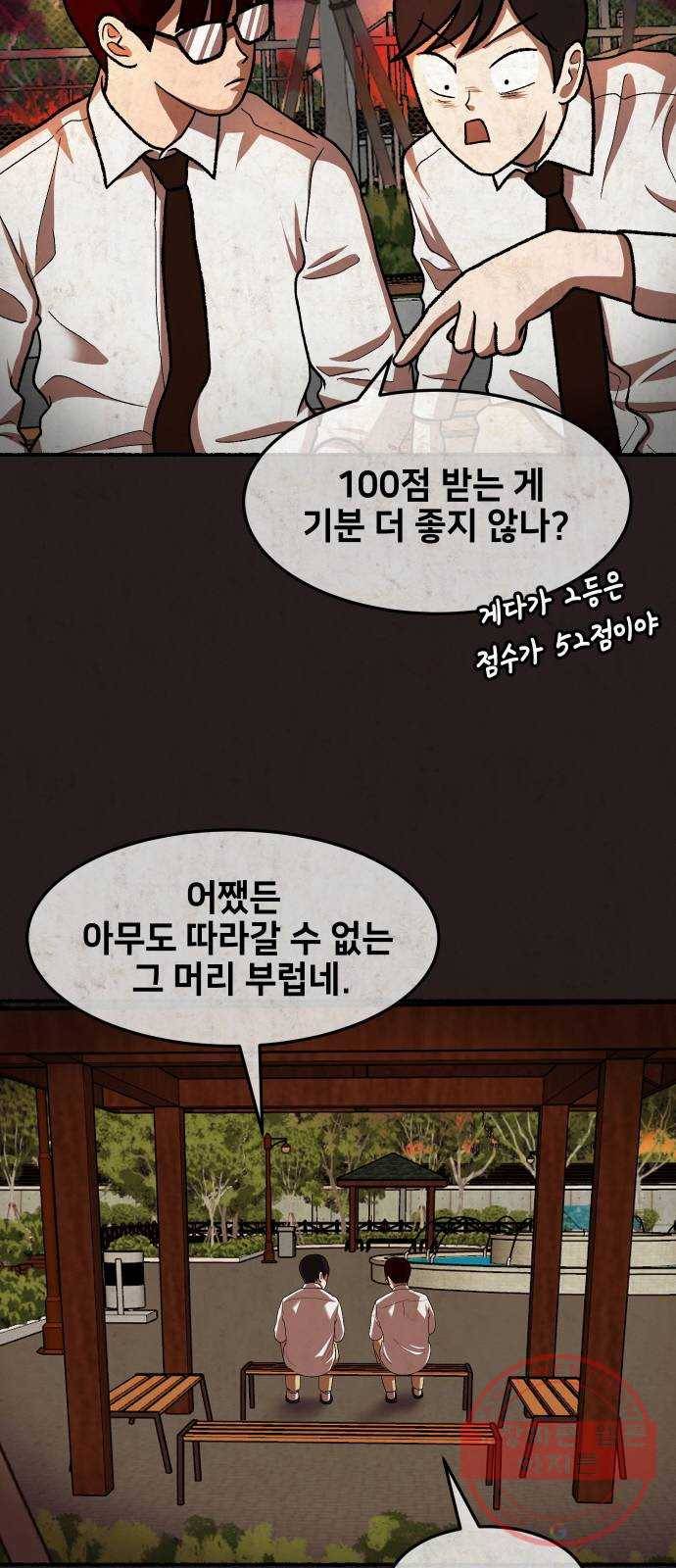 방탈출 시즌3 29화 프론티어의 두 사람 14