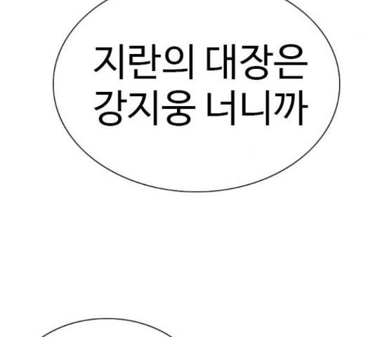 나쁜사람 64화 4