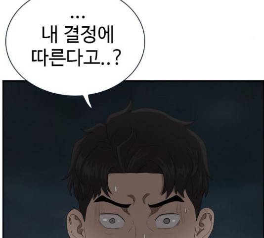 나쁜사람 64화 5