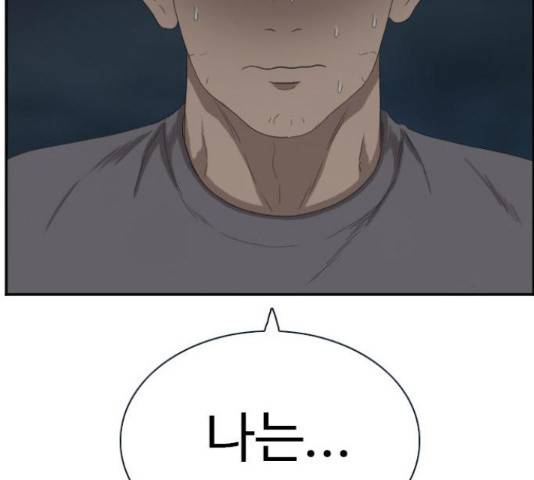 나쁜사람 64화 6