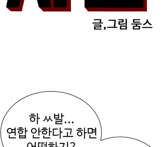 나쁜사람 64화 9