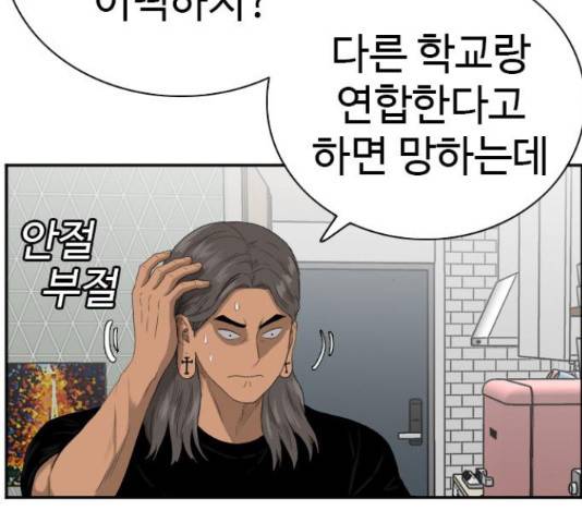 나쁜사람 64화 10