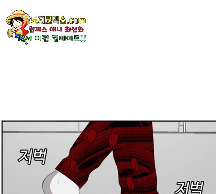 나쁜사람 64화 14