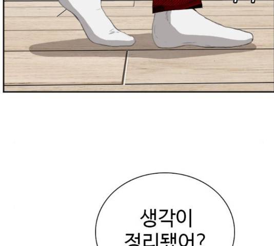 나쁜사람 64화 15