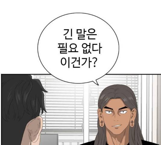 나쁜사람 64화 19