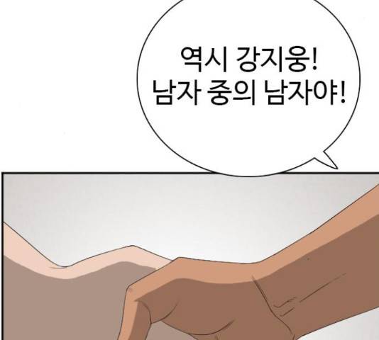 나쁜사람 64화 21