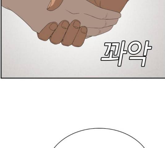 나쁜사람 64화 22