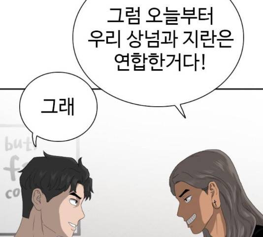 나쁜사람 64화 23