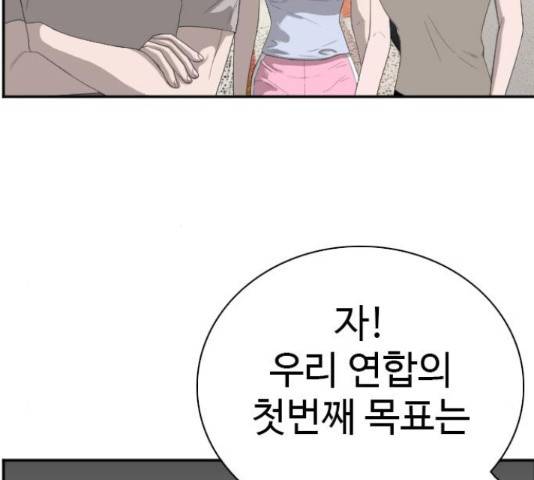 나쁜사람 64화 29