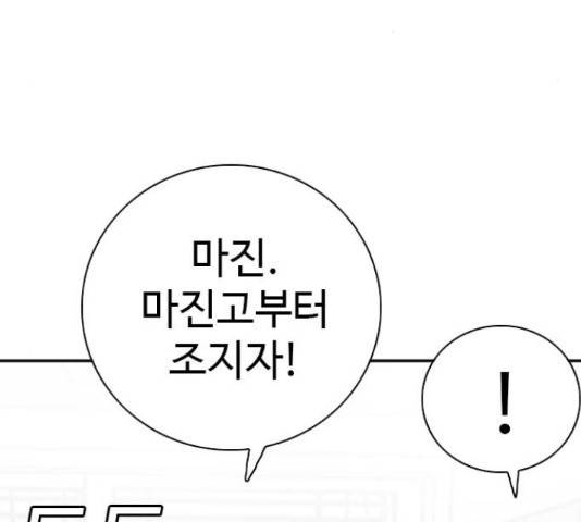 나쁜사람 64화 31