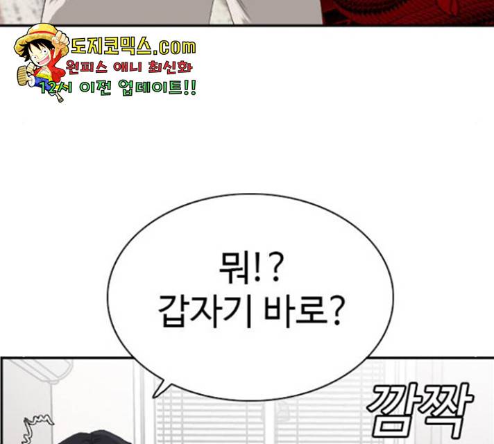 나쁜사람 64화 34