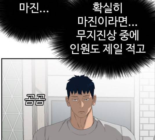나쁜사람 64화 36