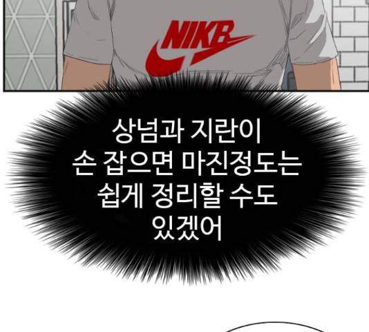 나쁜사람 64화 37