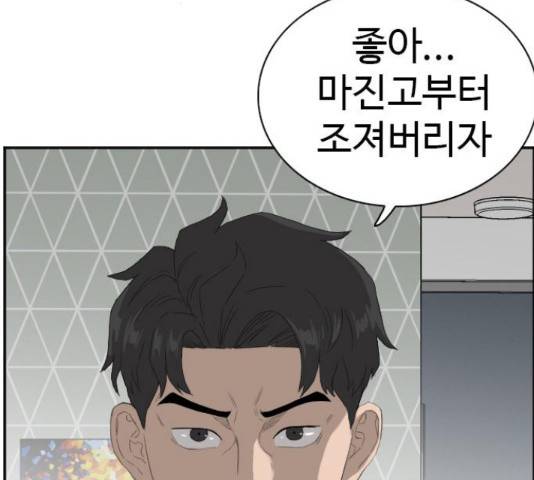 나쁜사람 64화 38