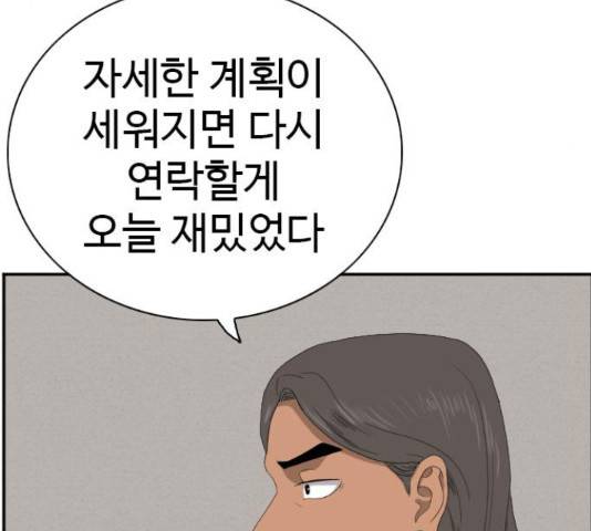 나쁜사람 64화 40