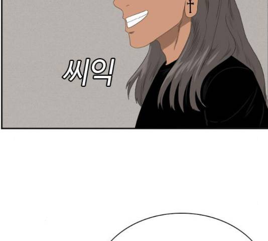 나쁜사람 64화 41